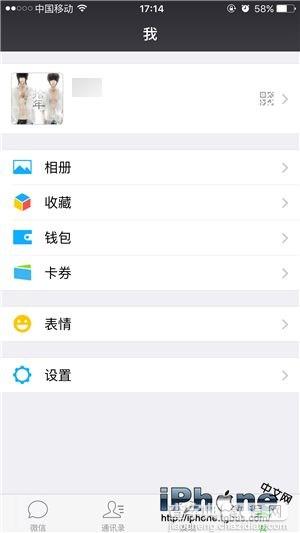 iPhone如何清理微信存储空间1