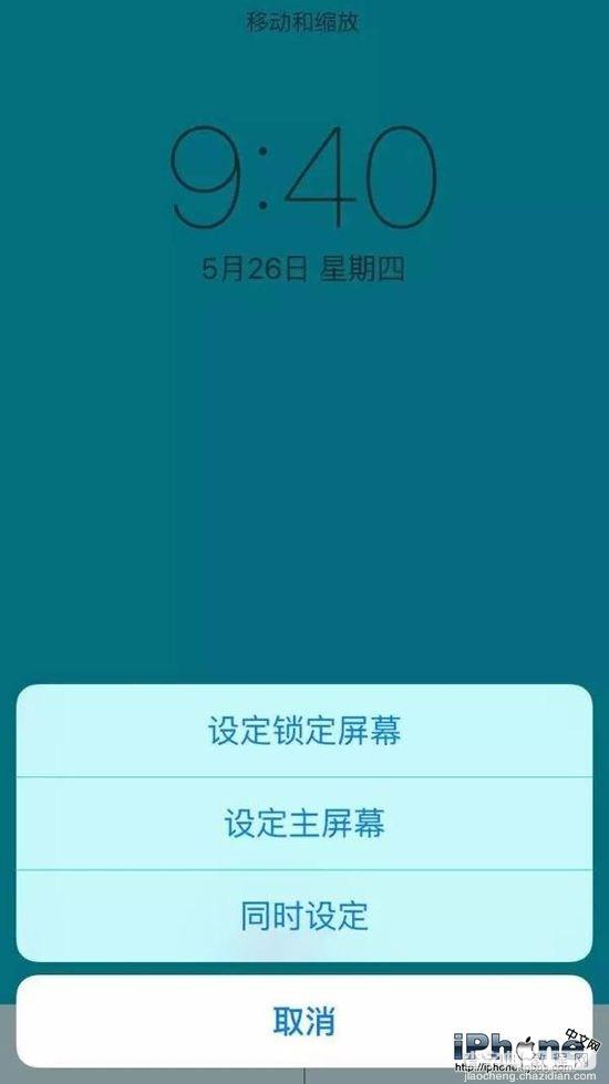 苹果iOS9.3不越狱怎么更改文件夹图标5