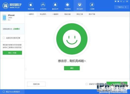 iPhone6S如何显示恢复模式6