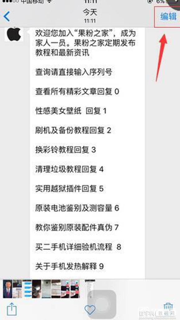 IOS9系统出现相片可无限放大是怎么回事？1