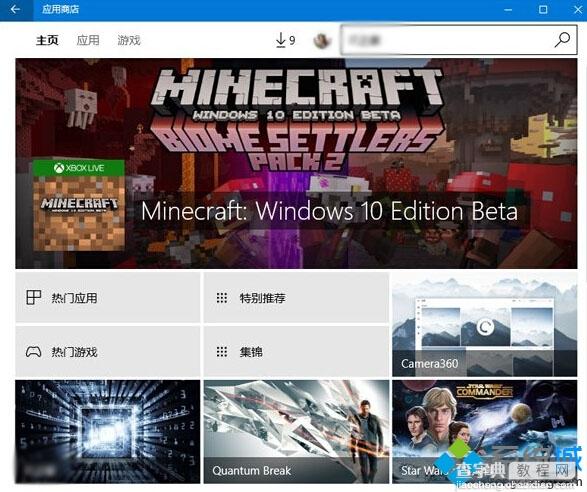 Win10应用商店网页版出现白屏提示“Access Denied”什么原因2