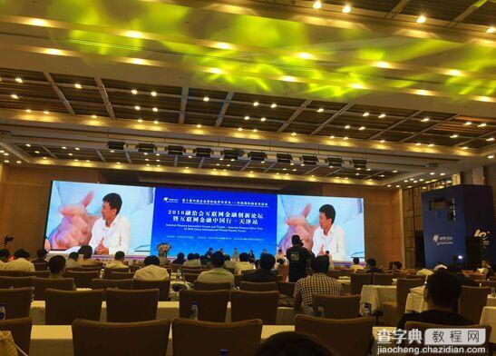 2016融洽会：帝友与天津开发区管委会、国家超算中心签署三方战略合作协议4