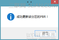 Mac移动硬盘如何安装win810