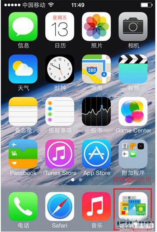 iOS9怎样不越狱删除自带应用4