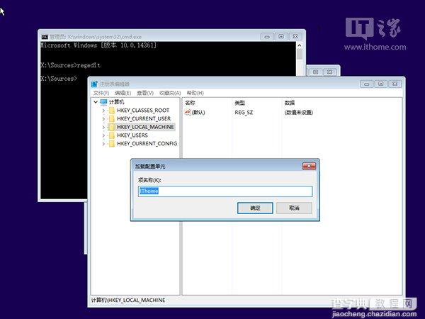 Win10忘记登录密码怎么解决6