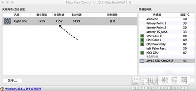 Mack风扇声音大的解决办法7