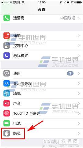 苹果iPhoneSE相机地理位置怎么关闭2