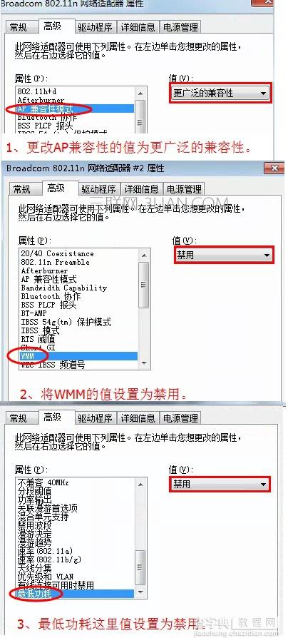 猎豹免费wifi经常掉线该怎么办？5