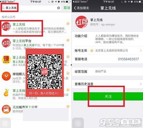 红包达人怎么绑微信？2