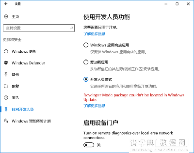 Win10版Linux Bash命令使用教程3