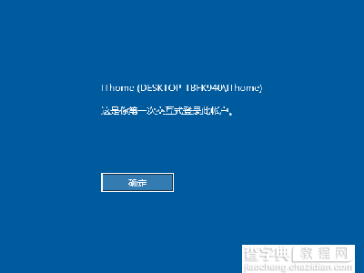 Win10怎么快速开启登录信息显示3