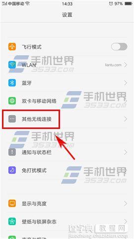 OPPO R9Plus怎么分享网络热点2