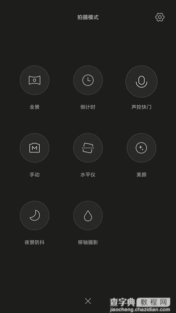 MIUI 8系统怎么样9