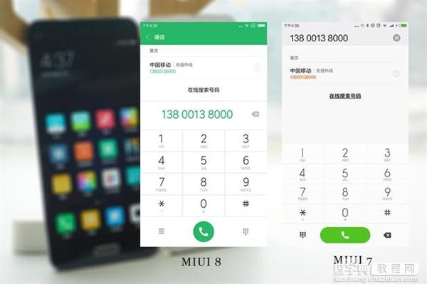 MIUI 8和MIUI 7有哪些区别6