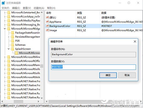 Win10怎么修改Edge浏览器启动背景色2