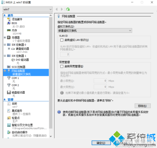 Windows10系统下虚拟机Hyper-v无法联网怎么办2