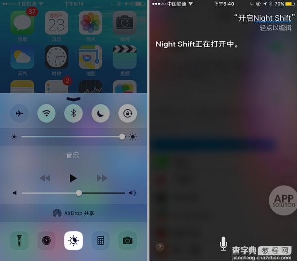 iPhone如何开启 Night Shift 模式?3