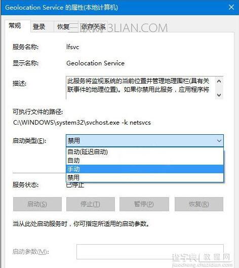 Win10系统无法打开定位服务怎么办3