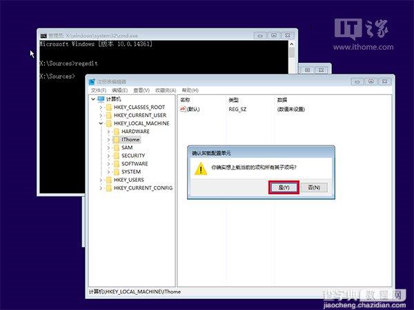 Win10忘记登录密码怎么解决11