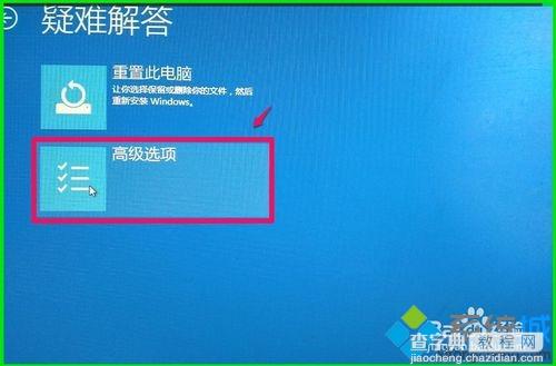 使用Win10备份系统映像文件还原系统的方法3