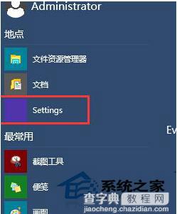 Win10开机黑屏时间长怎么解决3