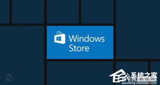 Windows10应用商店无法访问是怎么回事？1