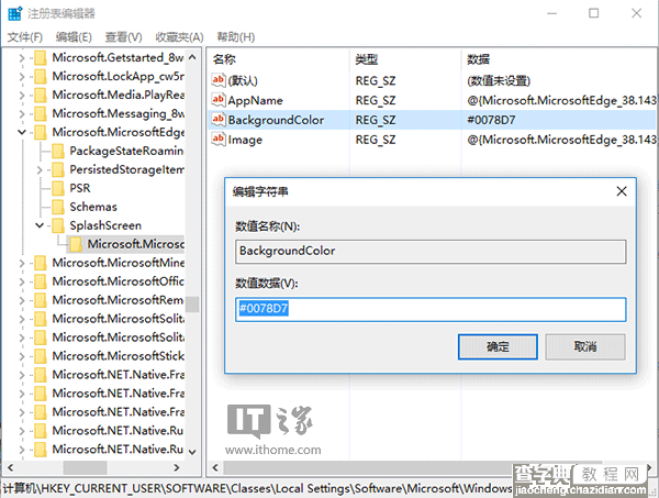 Win10秘笈：如何修改Edge浏览器启动背景色2