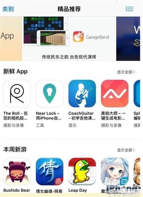 iOS9怎样不越狱删除自带应用5