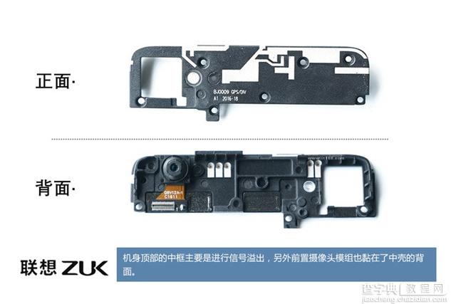 ZUK Z2做工怎么样7