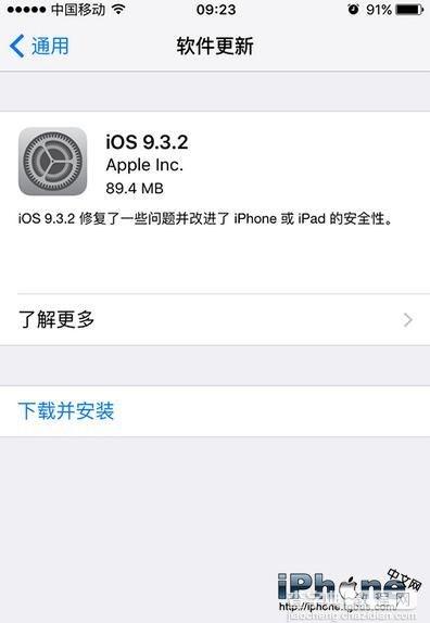 苹果iOS9.3.2发热耗电快怎么办？1