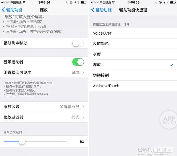 iPhone如何开启 Night Shift 模式?5