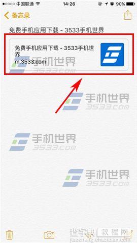 苹果iPhoneSE备忘录怎么收藏网络链接7