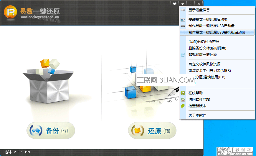 易数一键还原怎么制作usb启动盘制作工具?1