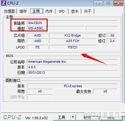 cpu-z查看电脑配置数据的方法4