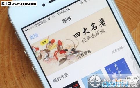 iTunes电影商店连接失败怎么解决1