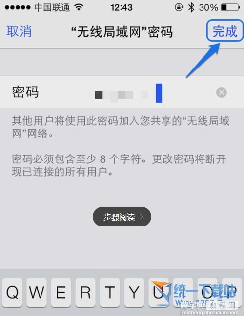 ios10个人热点怎么设置4