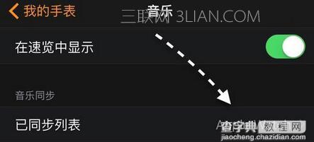 苹果手表Apple Watch音乐要如何删除?3