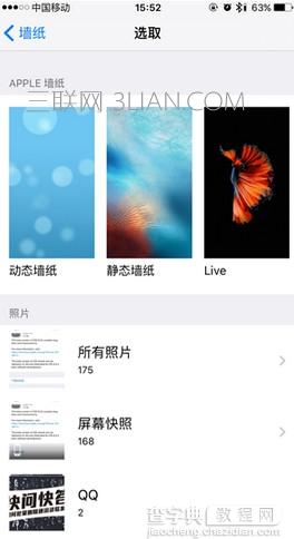 iphone动态壁纸不动怎么办1