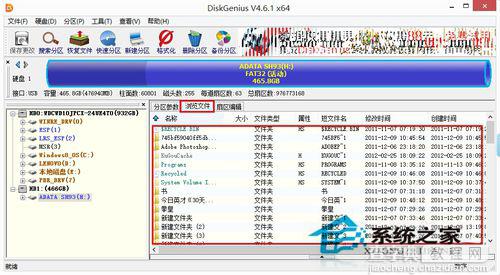 移动硬盘无法访问参数不正确怎么办？3