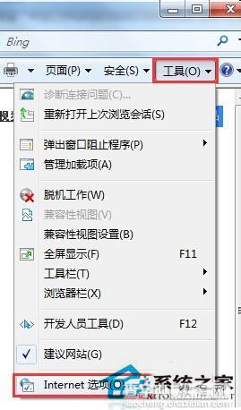 Win7系统百度打不开首页怎么办？3