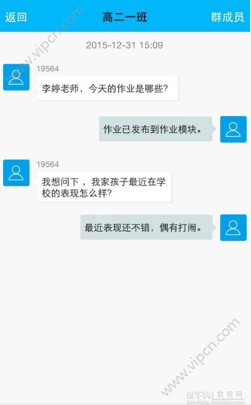 导学宝使用教程2