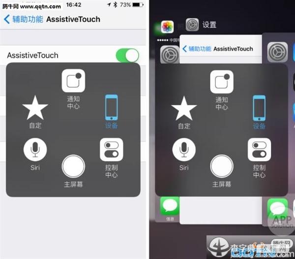 iPhone小圆点到底有什么用3