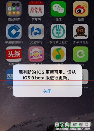 iOS10怎么关闭自动更新？1