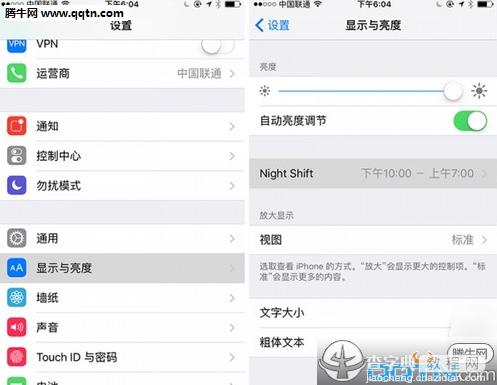 ios9.3怎么设置夜间模式1