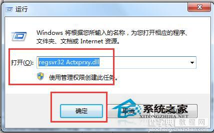 Win7系统百度打不开首页怎么办？6