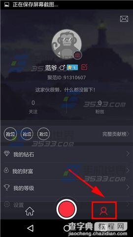 聚范直播怎么充值钻石2