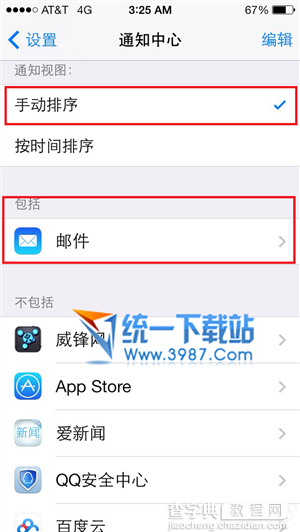 ios10怎么省电7