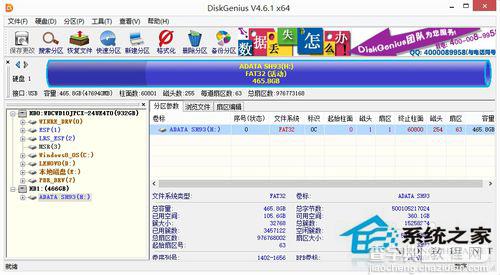 移动硬盘无法访问参数不正确怎么办？2