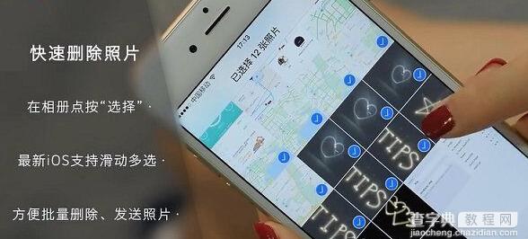 iPhone6s怎么批量删除照片？1