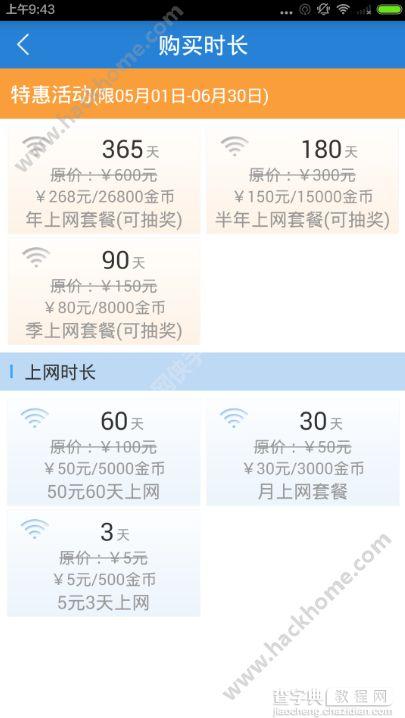 优信无限wifi怎么样？1